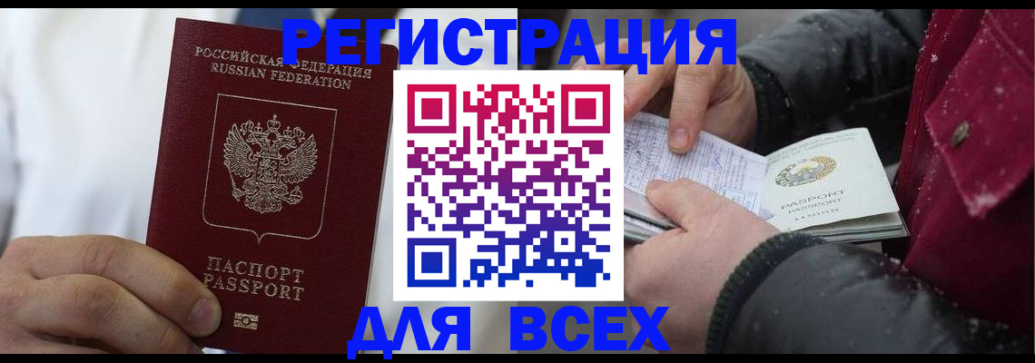 прописка для школы в Заозёрске
