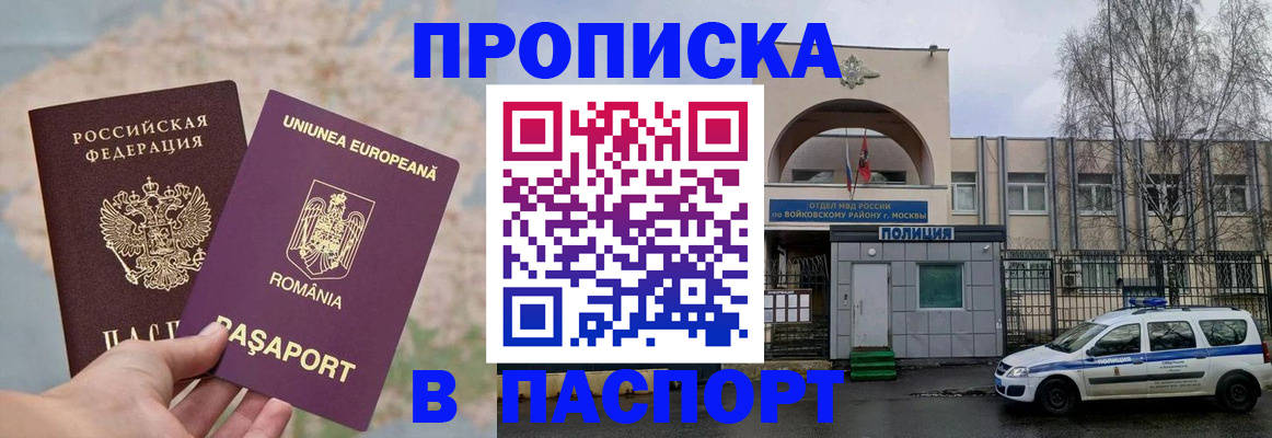 временная регистрация в Заозёрске
