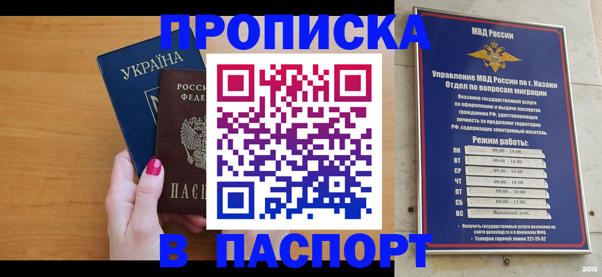прописка для кредита в Заозёрске