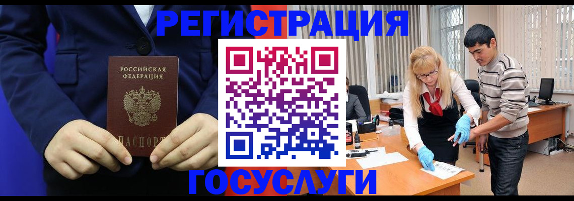 временная регистрация законно в Заозёрске
