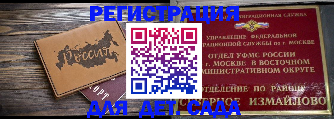 временная регистрация надежно в Заозёрске